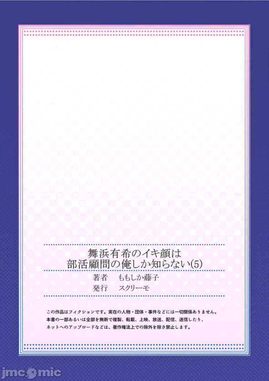 汉化版-舞浜有希のイキ-5_第2集