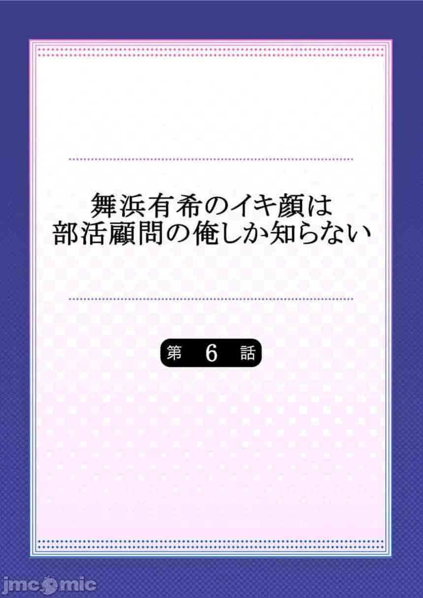 汉化版-舞浜有希のイキ-6_第1集