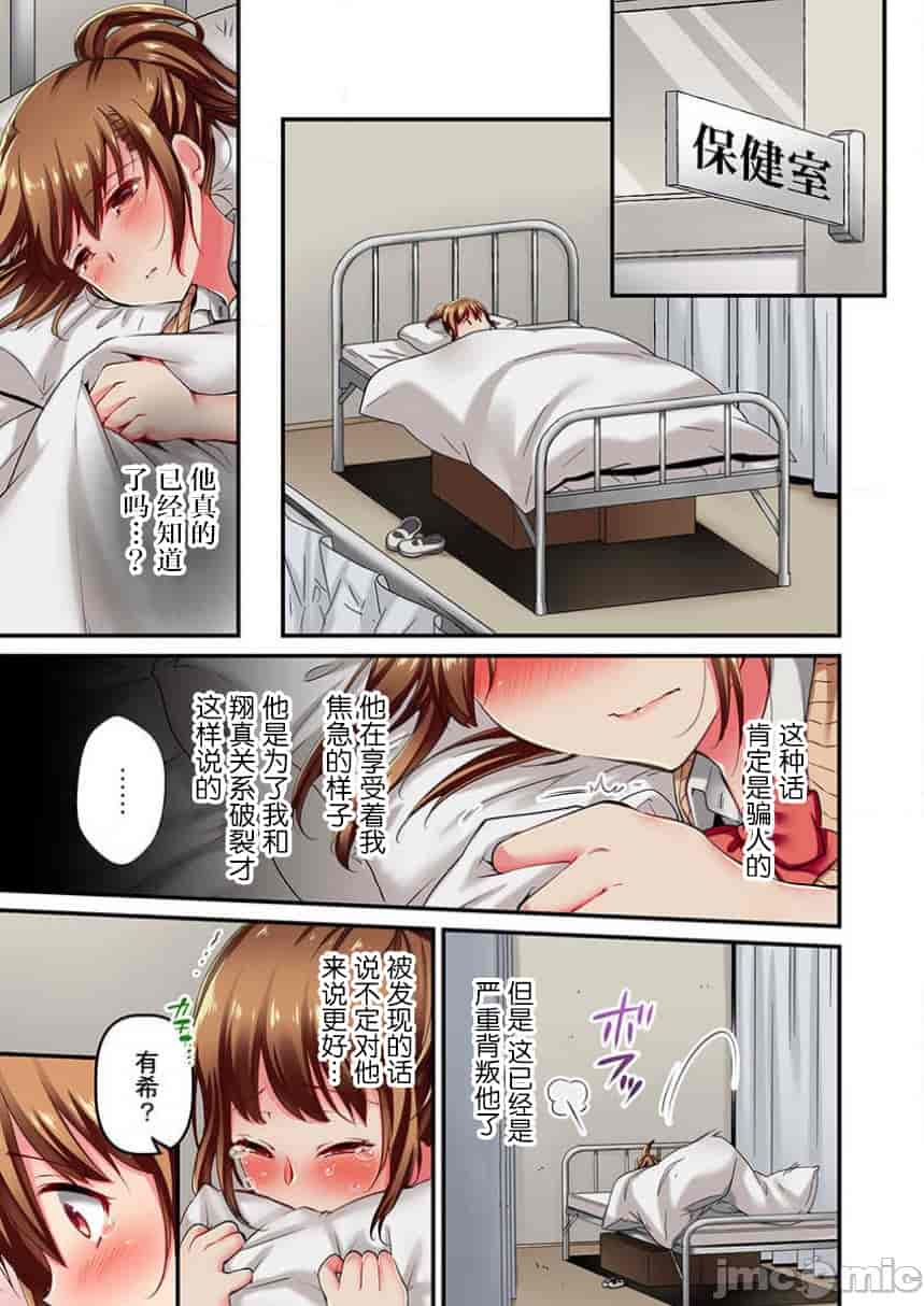 汉化版-舞浜有希のイキ-6_第1集