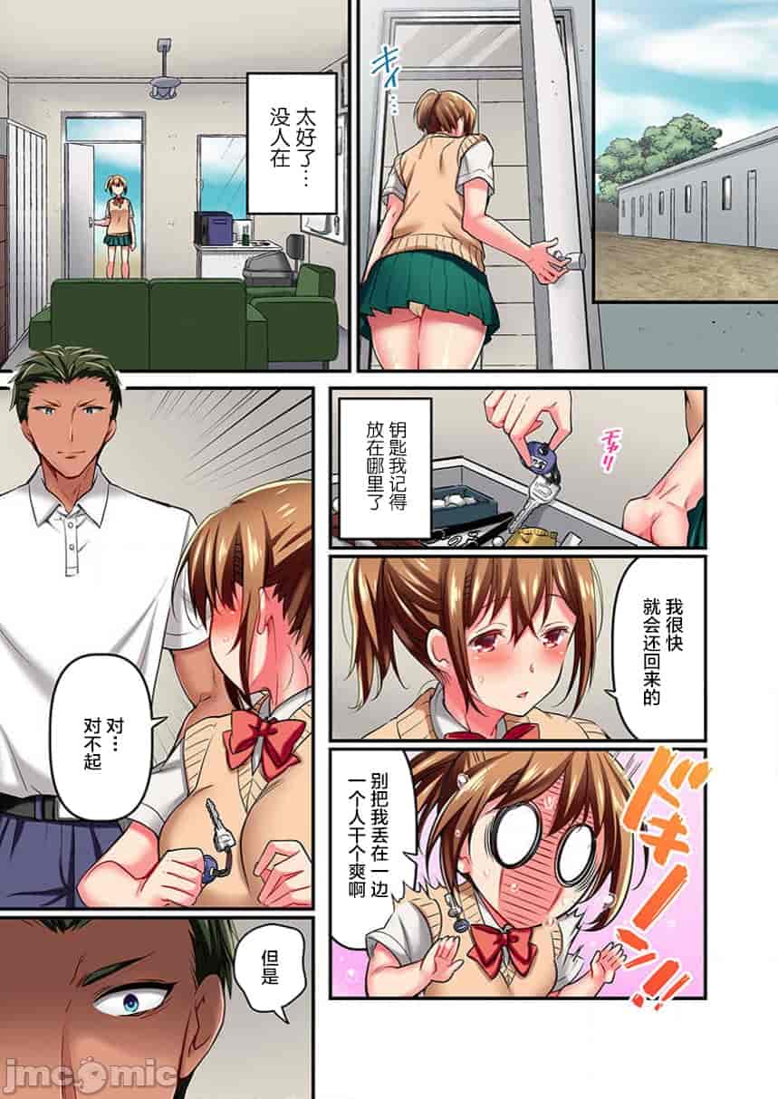 汉化版-舞浜有希のイキ-7_第1集