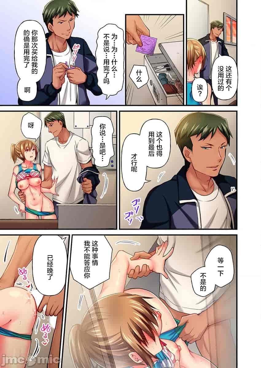 汉化版-舞浜有希のイキ-8_第1集