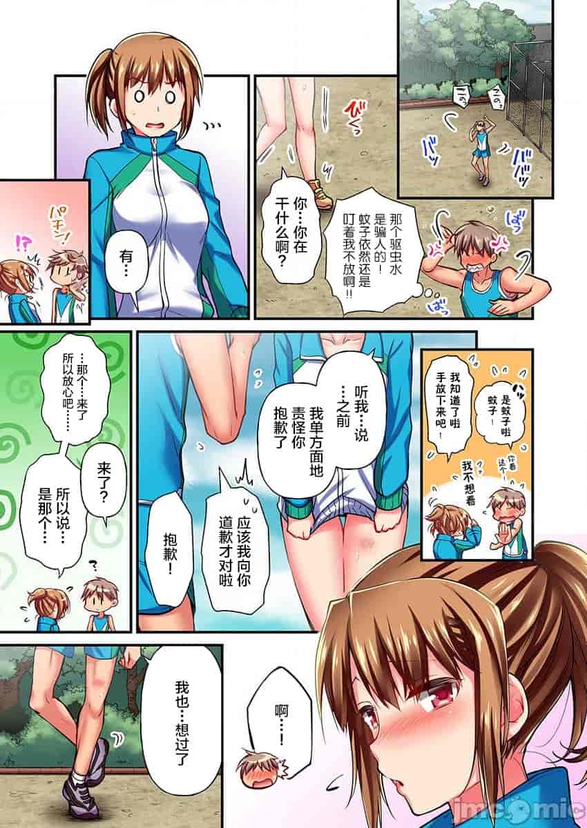 汉化版-舞浜有希のイキ-8_第1集