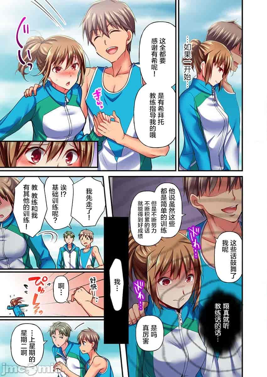 汉化版-舞浜有希のイキ-8_第1集