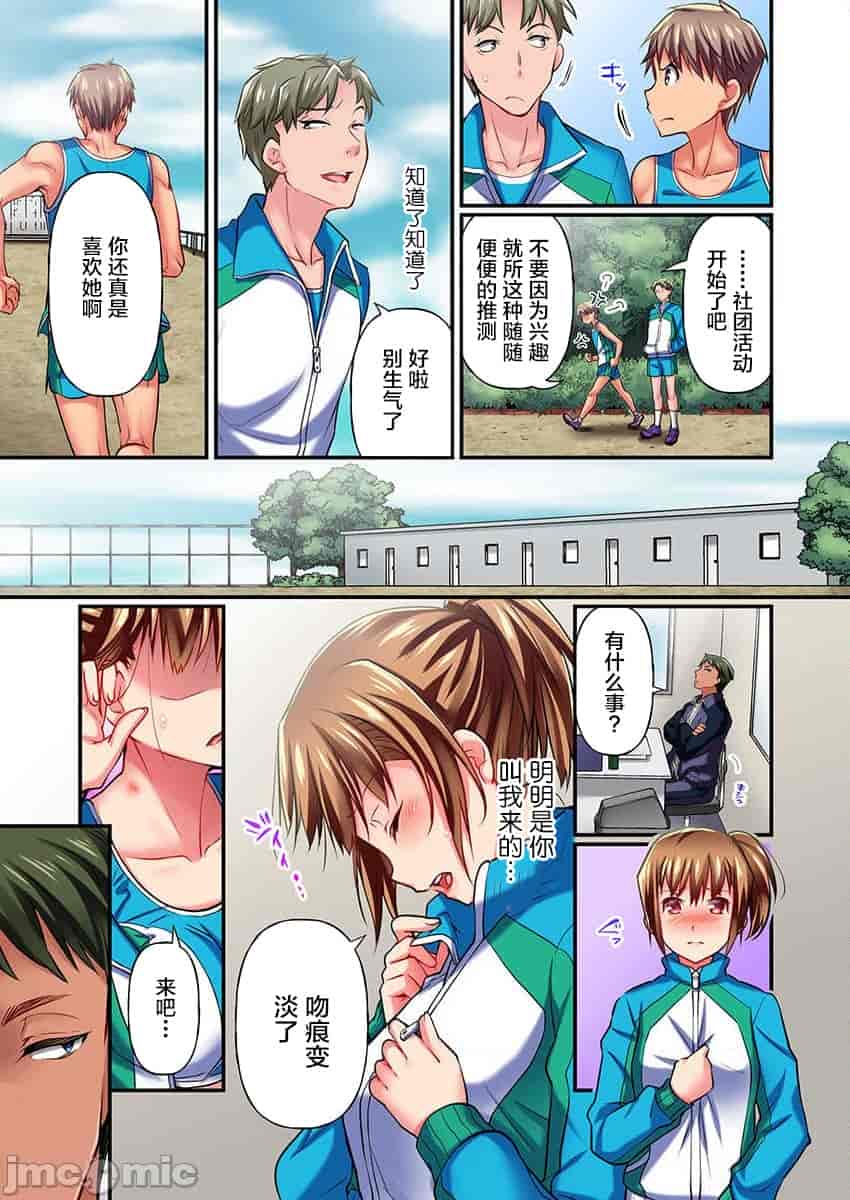 汉化版-舞浜有希のイキ-8_第1集