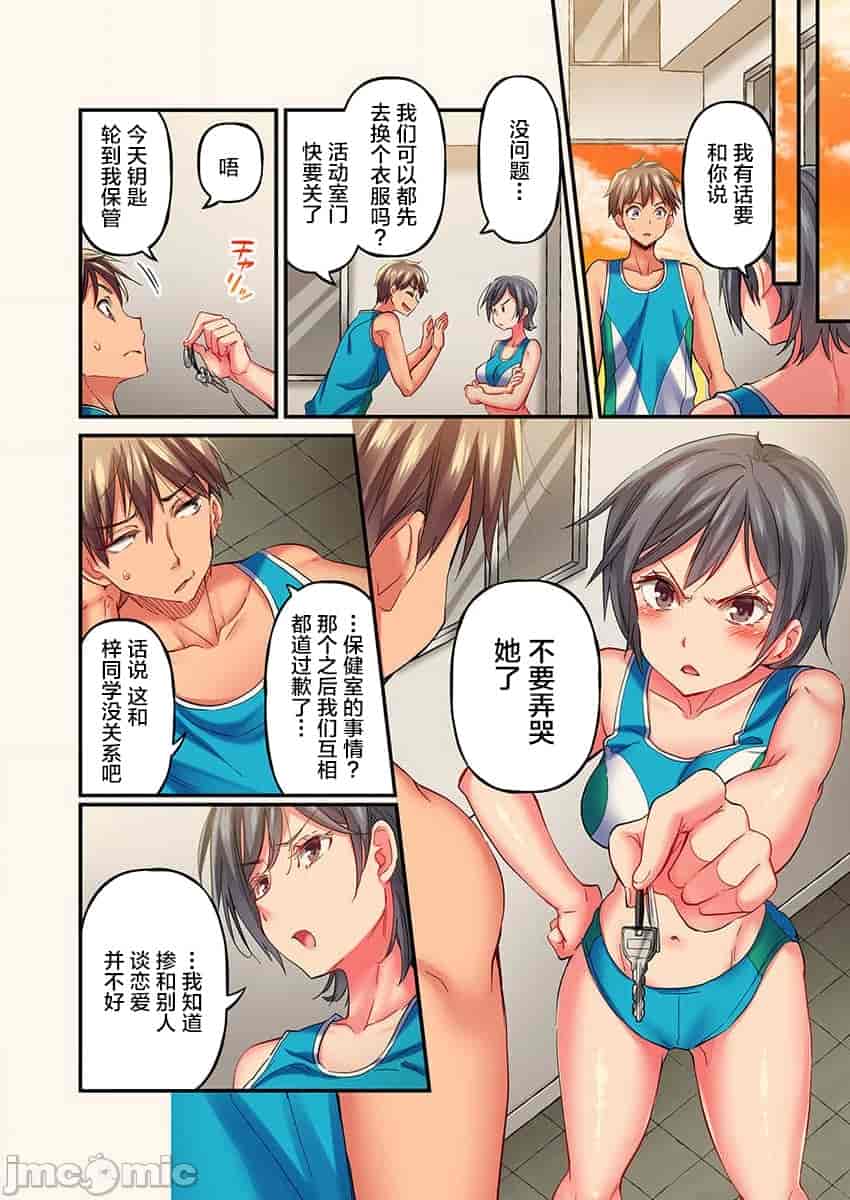 汉化版-舞浜有希のイキ-9_第1集