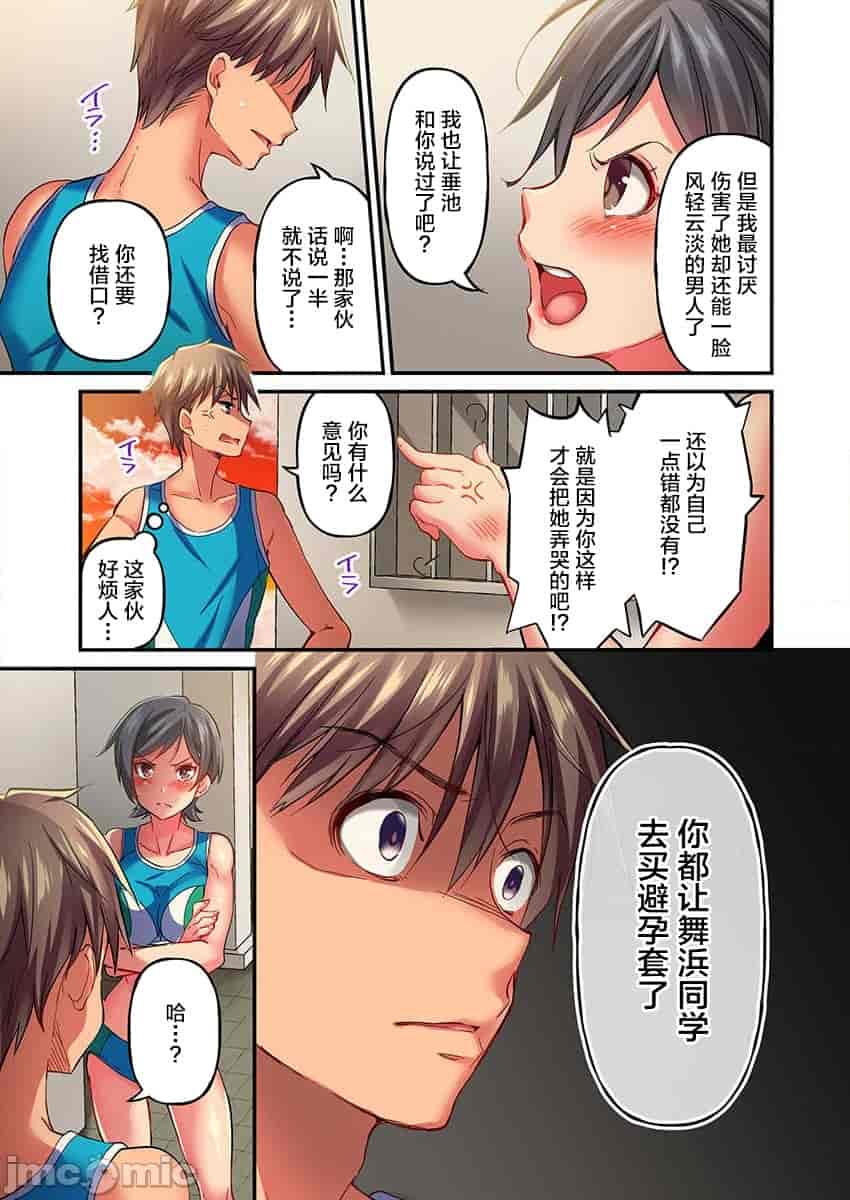 汉化版-舞浜有希のイキ-9_第1集