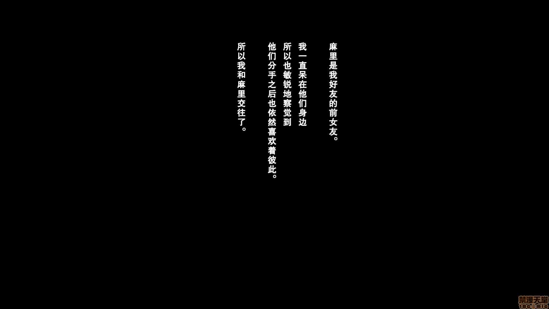 汉化版-親友の彼女を寝取る時。～希の場合～_第1集