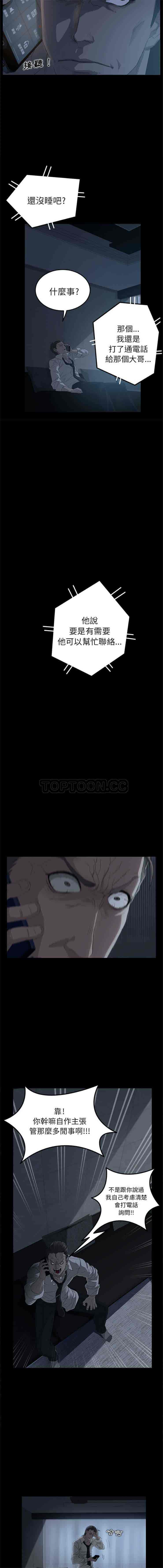 汉化版-賣身契約 1-50話[完結]_第1集