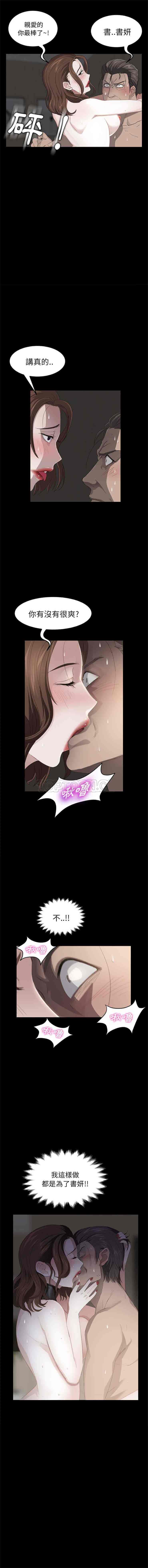 汉化版-賣身契約 1-50話[完結]_第5集