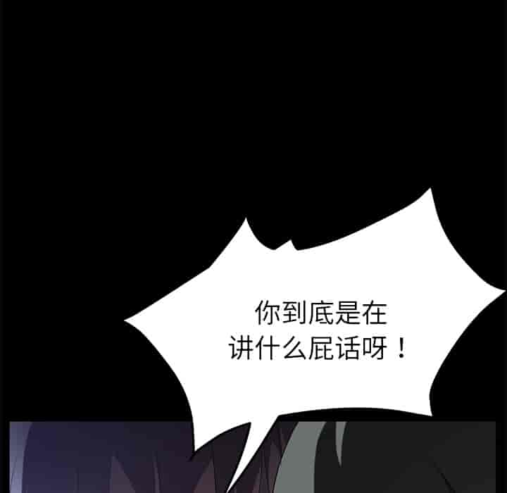 汉化版-賣身契約 1-50話[完結]_第51集