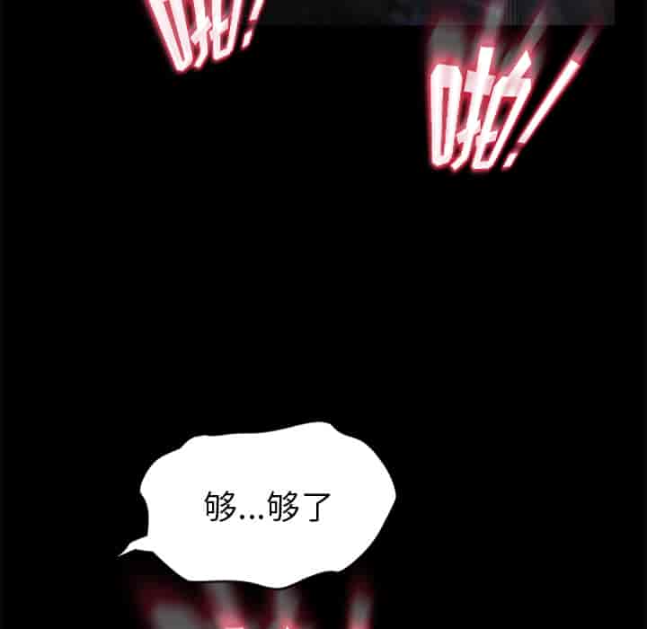 汉化版-賣身契約 1-50話[完結]_第51集