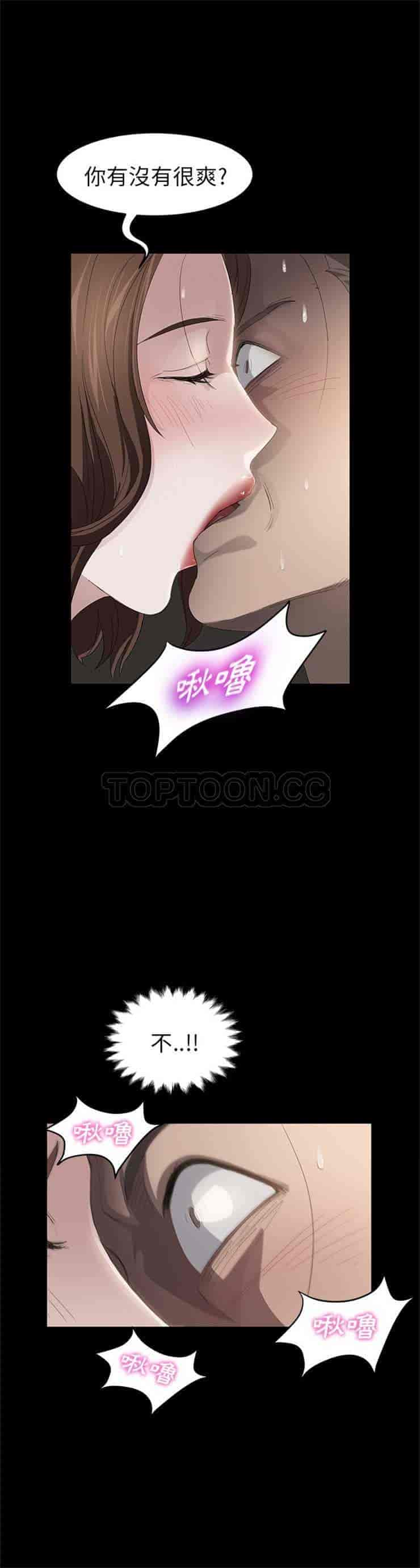 汉化版-賣身契約 1-50話[完結]_第6集