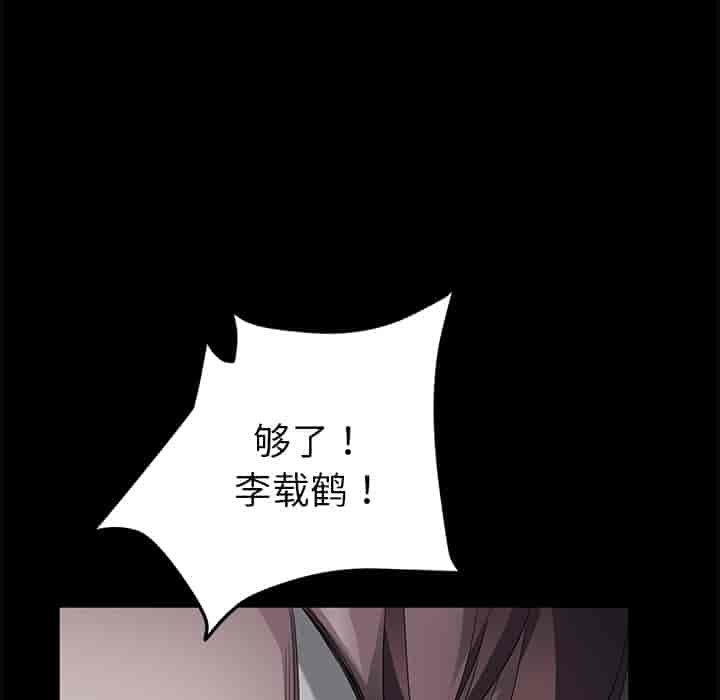 汉化版-賣身契約 1-50話[完結]_第51集