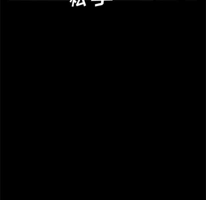 汉化版-賣身契約 1-50話[完結]_第51集