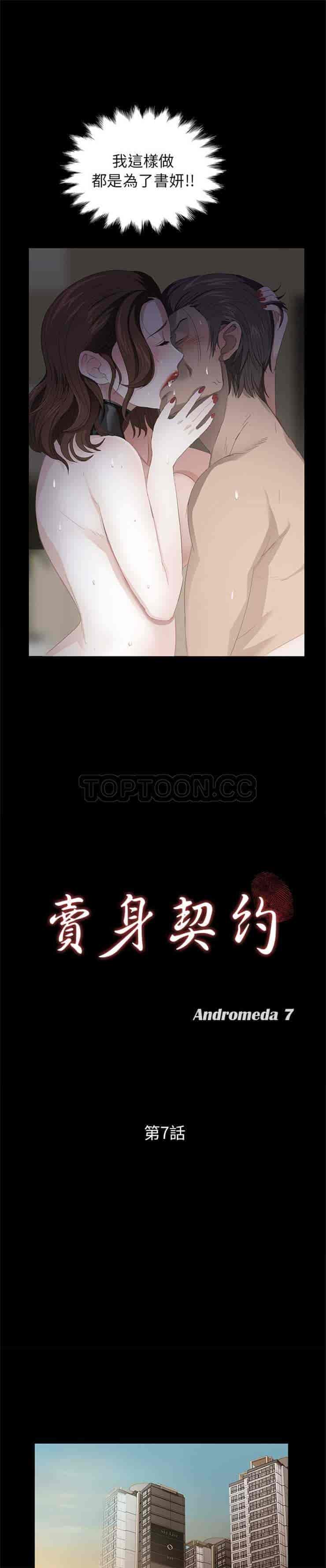 汉化版-賣身契約 1-50話[完結]_第6集