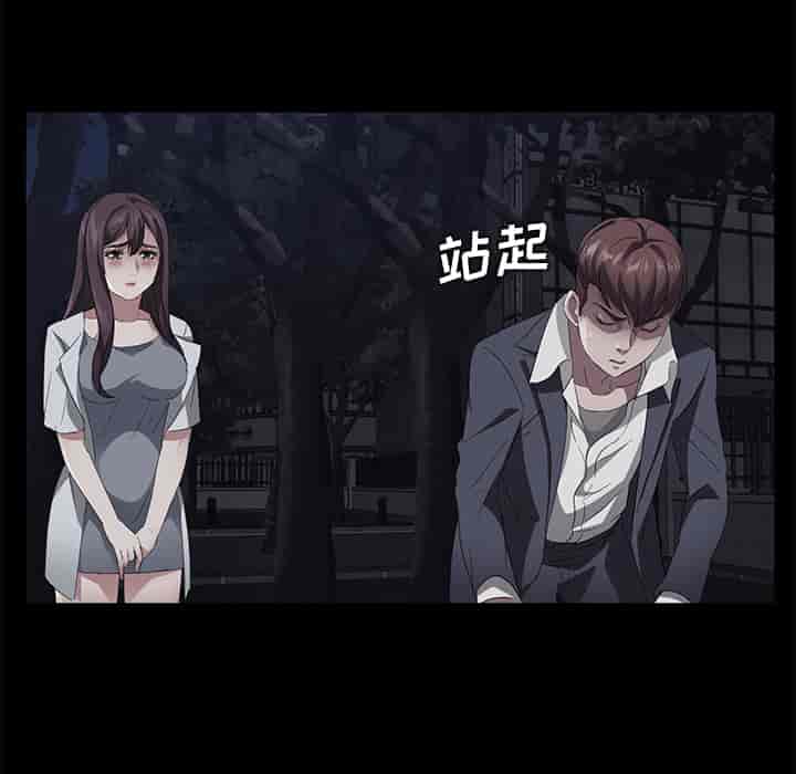 汉化版-賣身契約 1-50話[完結]_第51集