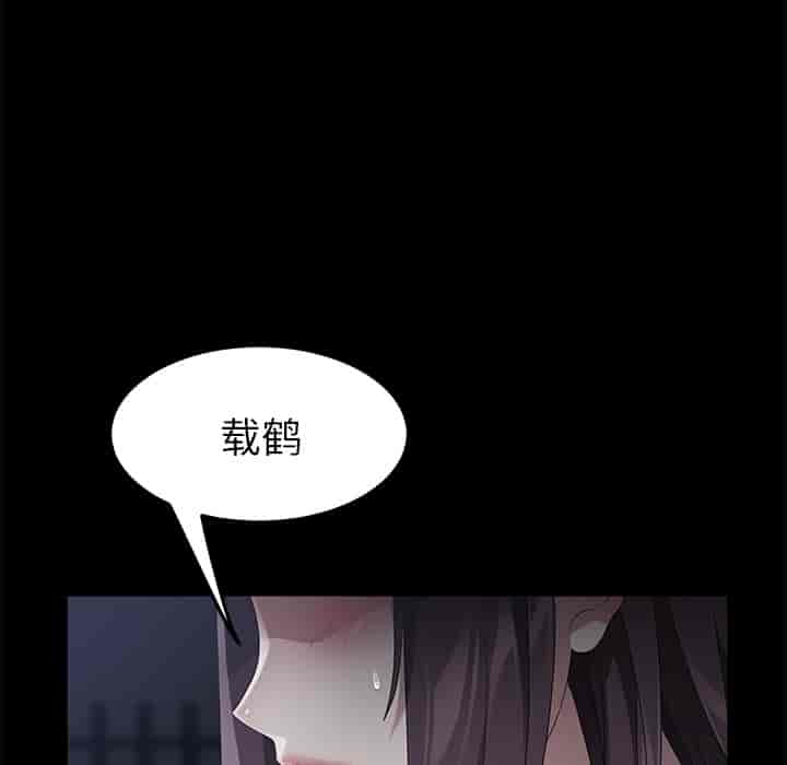 汉化版-賣身契約 1-50話[完結]_第52集