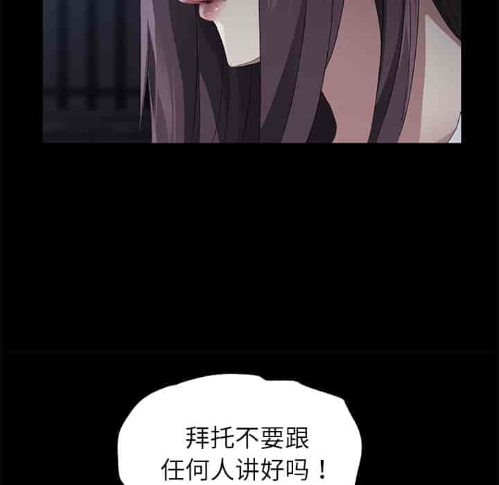 汉化版-賣身契約 1-50話[完結]_第52集