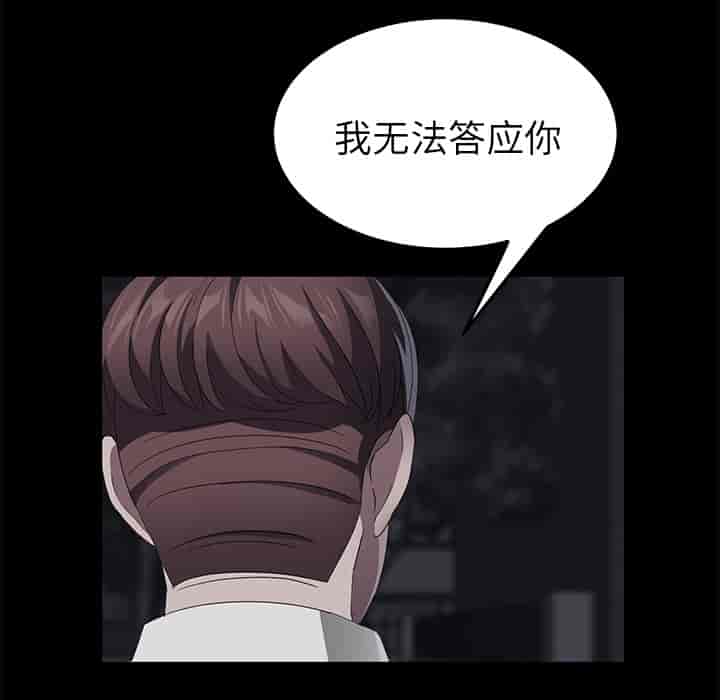 汉化版-賣身契約 1-50話[完結]_第52集
