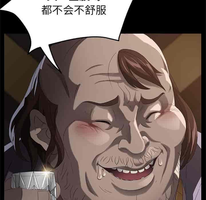 汉化版-賣身契約 1-50話[完結]_第52集