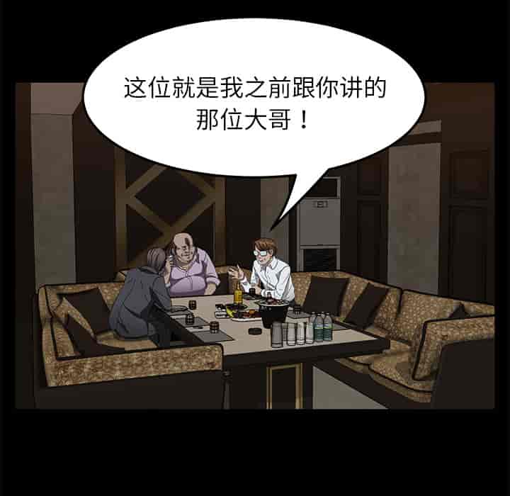 汉化版-賣身契約 1-50話[完結]_第52集