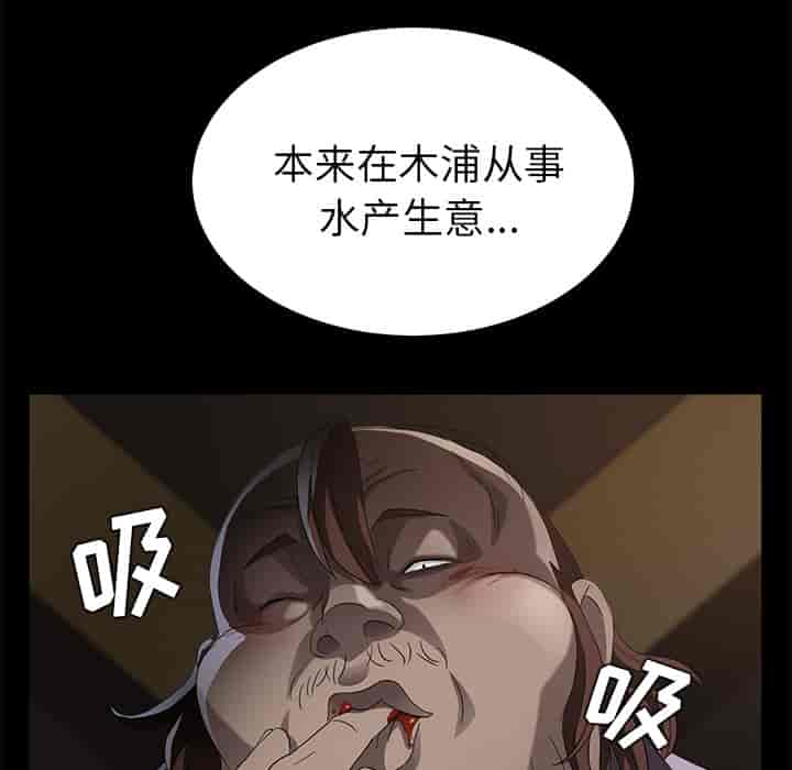 汉化版-賣身契約 1-50話[完結]_第52集