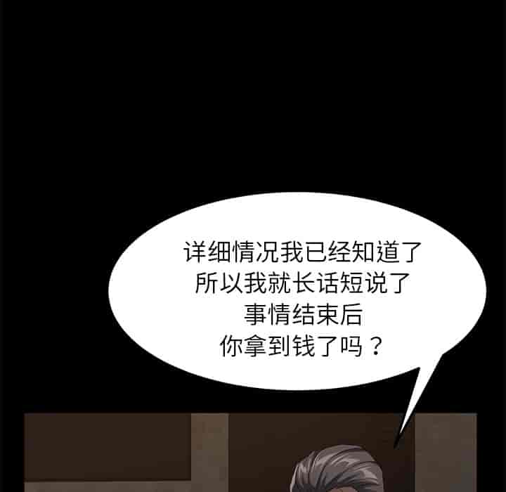 汉化版-賣身契約 1-50話[完結]_第52集