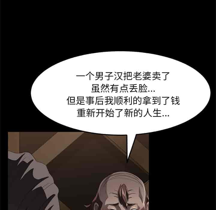 汉化版-賣身契約 1-50話[完結]_第53集