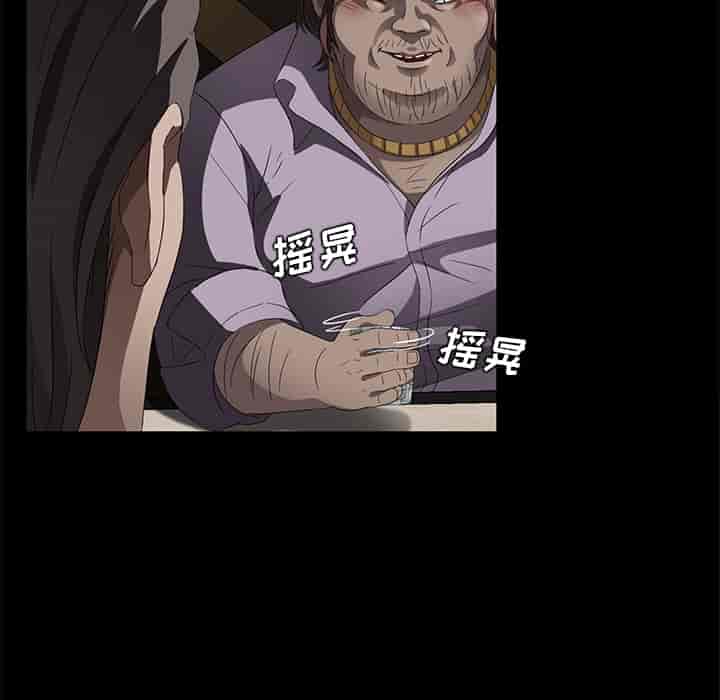 汉化版-賣身契約 1-50話[完結]_第53集