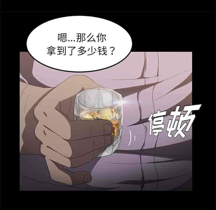 汉化版-賣身契約 1-50話[完結]_第53集