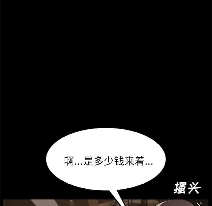 汉化版-賣身契約 1-50話[完結]_第53集