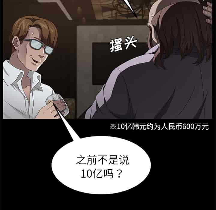 汉化版-賣身契約 1-50話[完結]_第53集