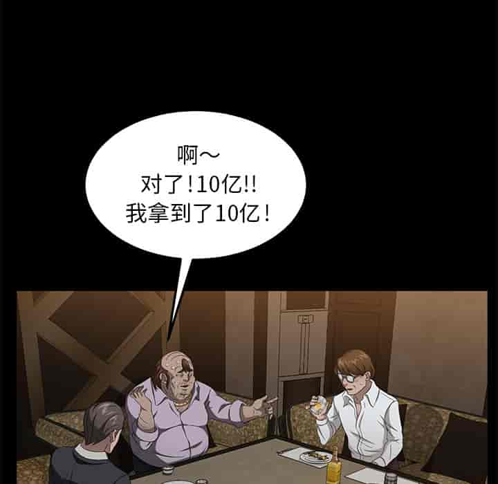 汉化版-賣身契約 1-50話[完結]_第53集