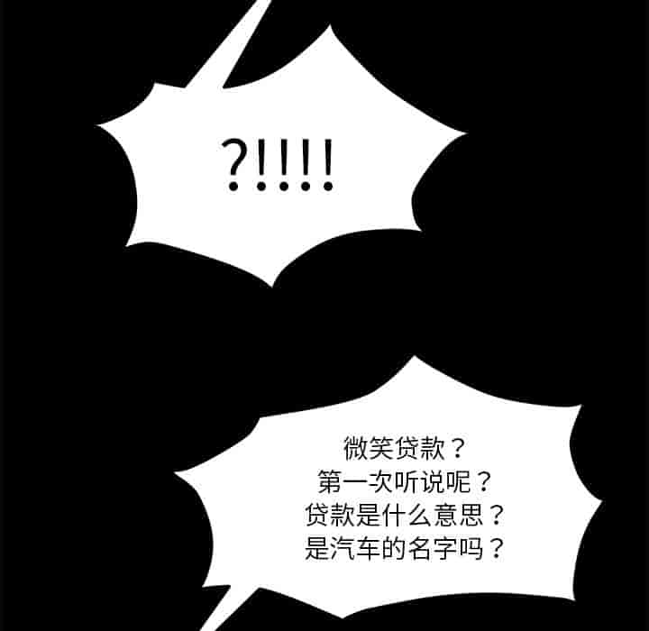 汉化版-賣身契約 1-50話[完結]_第53集