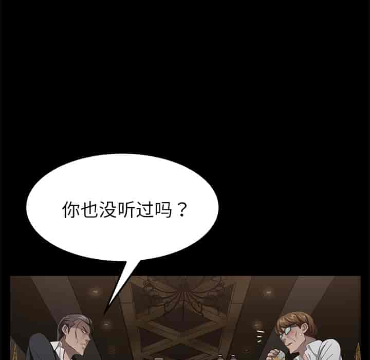 汉化版-賣身契約 1-50話[完結]_第53集