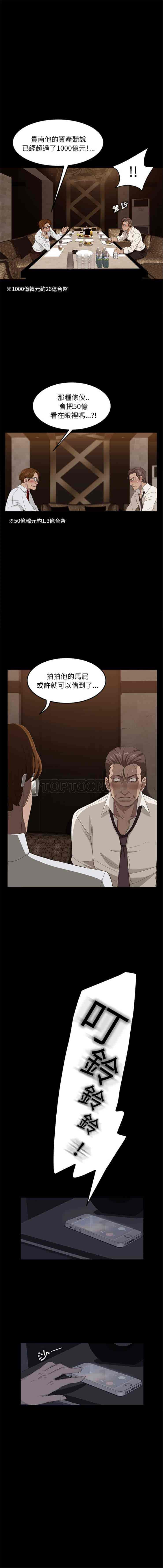 汉化版-賣身契約 1-50話[完結]_第6集