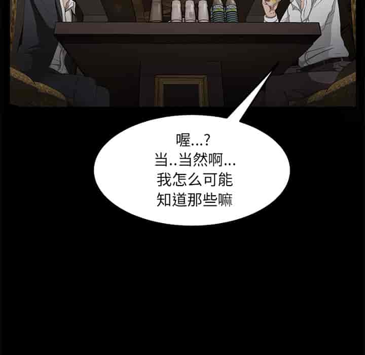 汉化版-賣身契約 1-50話[完結]_第53集