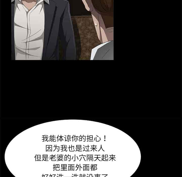 汉化版-賣身契約 1-50話[完結]_第54集