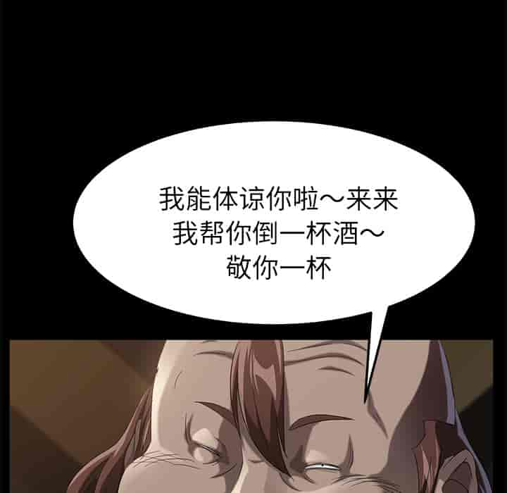 汉化版-賣身契約 1-50話[完結]_第54集