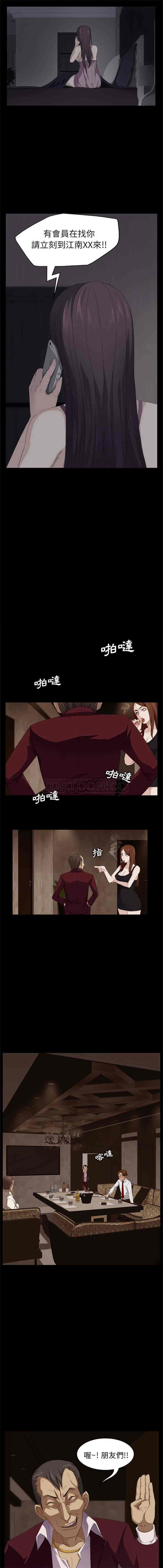 汉化版-賣身契約 1-50話[完結]_第6集