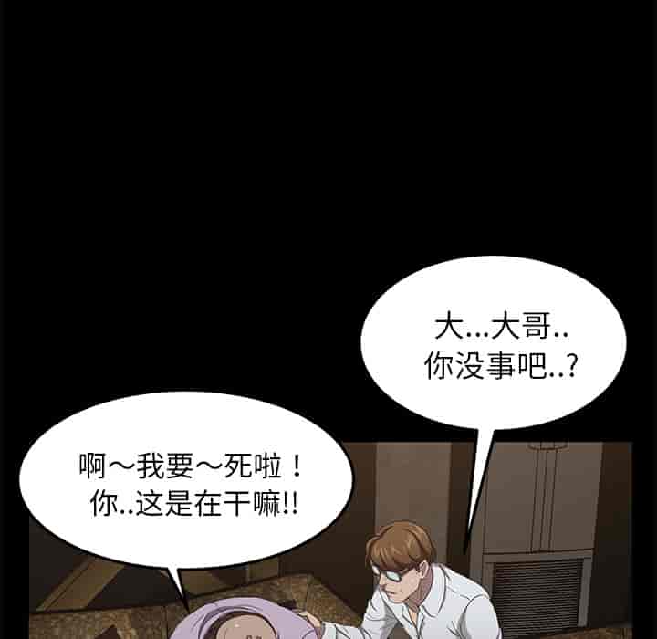 汉化版-賣身契約 1-50話[完結]_第54集