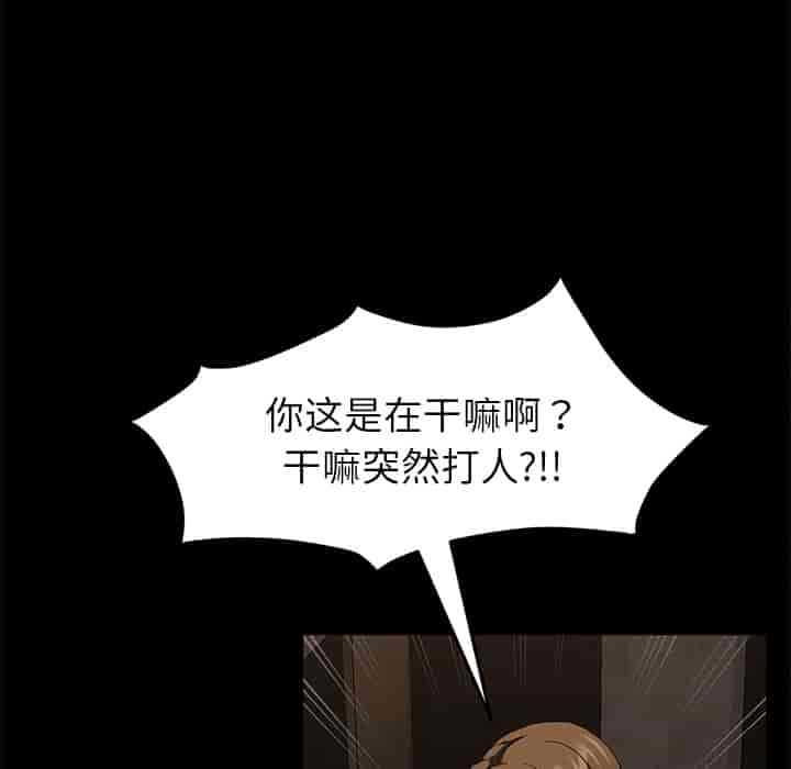 汉化版-賣身契約 1-50話[完結]_第54集