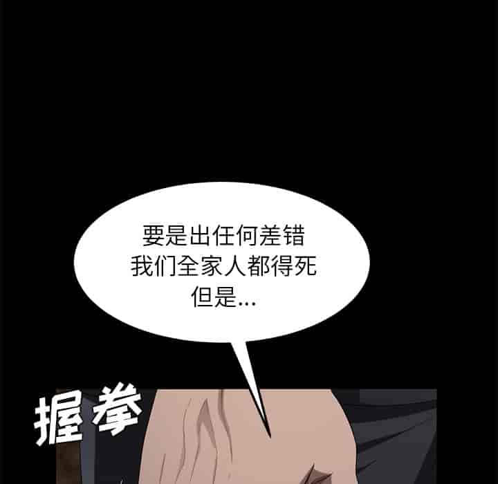 汉化版-賣身契約 1-50話[完結]_第54集