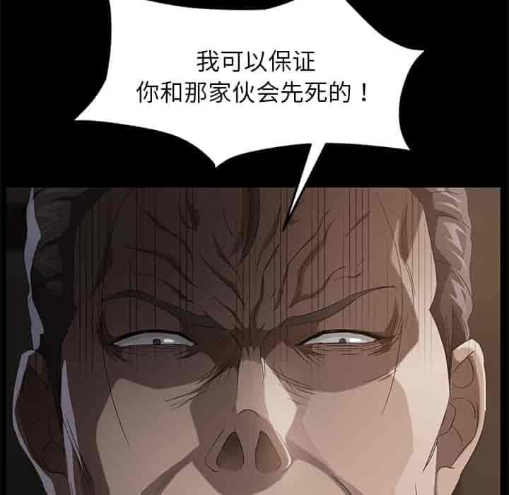 汉化版-賣身契約 1-50話[完結]_第54集