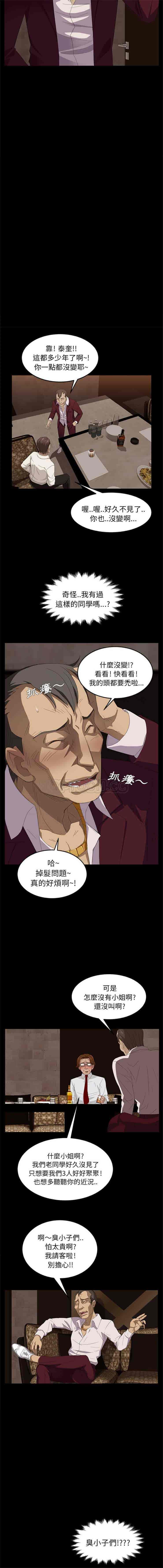 汉化版-賣身契約 1-50話[完結]_第6集