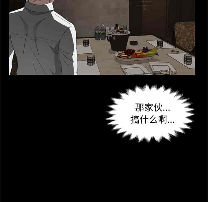 汉化版-賣身契約 1-50話[完結]_第55集