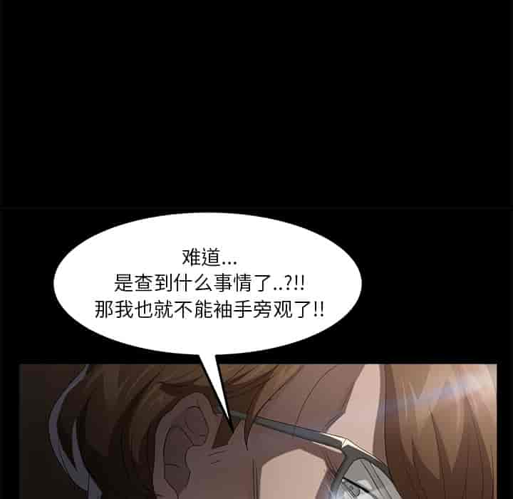 汉化版-賣身契約 1-50話[完結]_第55集