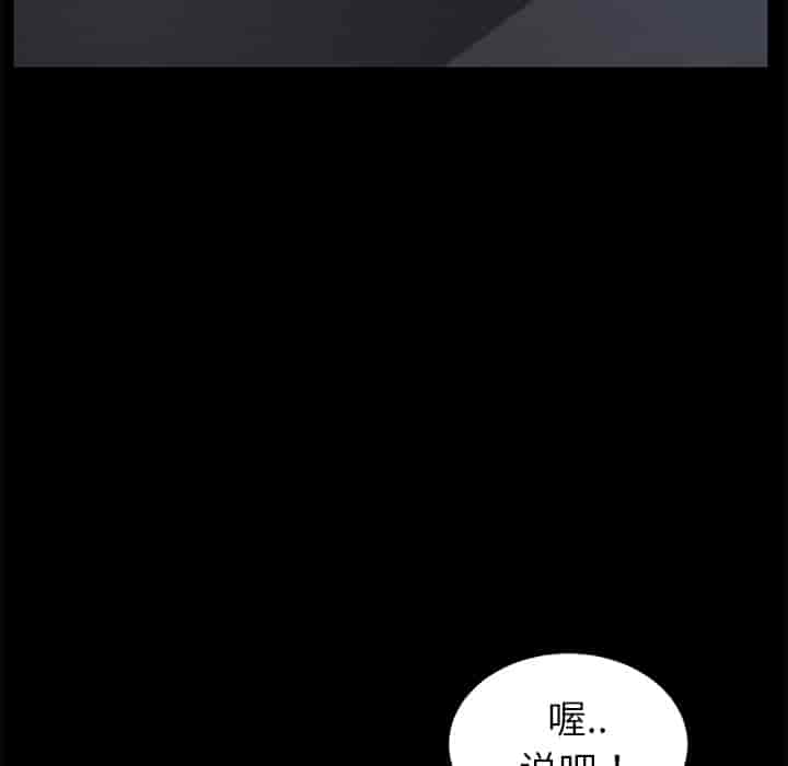 汉化版-賣身契約 1-50話[完結]_第55集