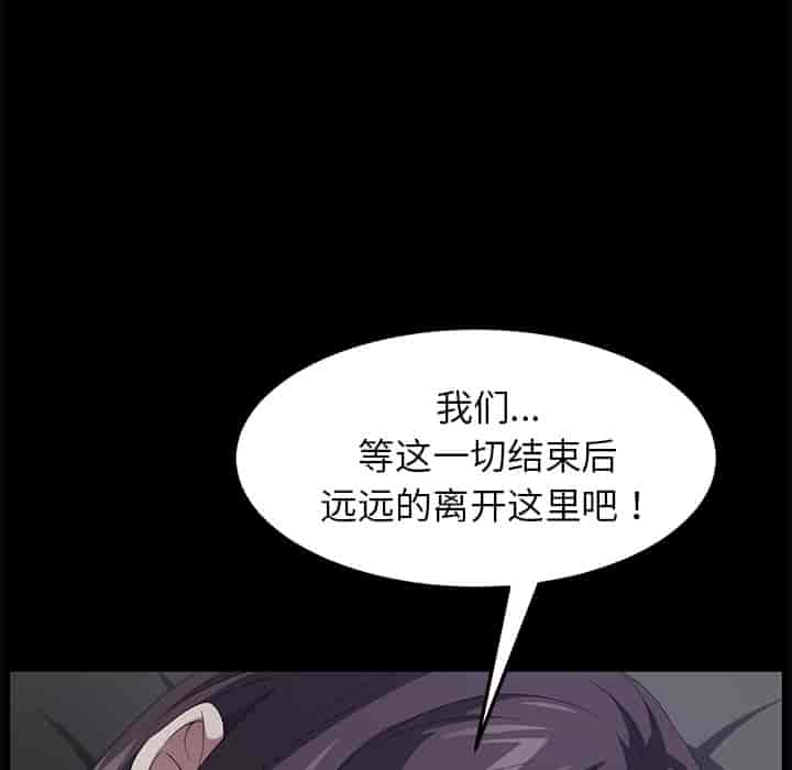 汉化版-賣身契約 1-50話[完結]_第55集