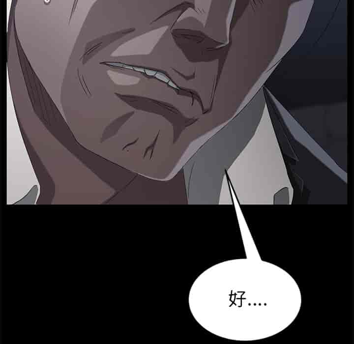 汉化版-賣身契約 1-50話[完結]_第55集
